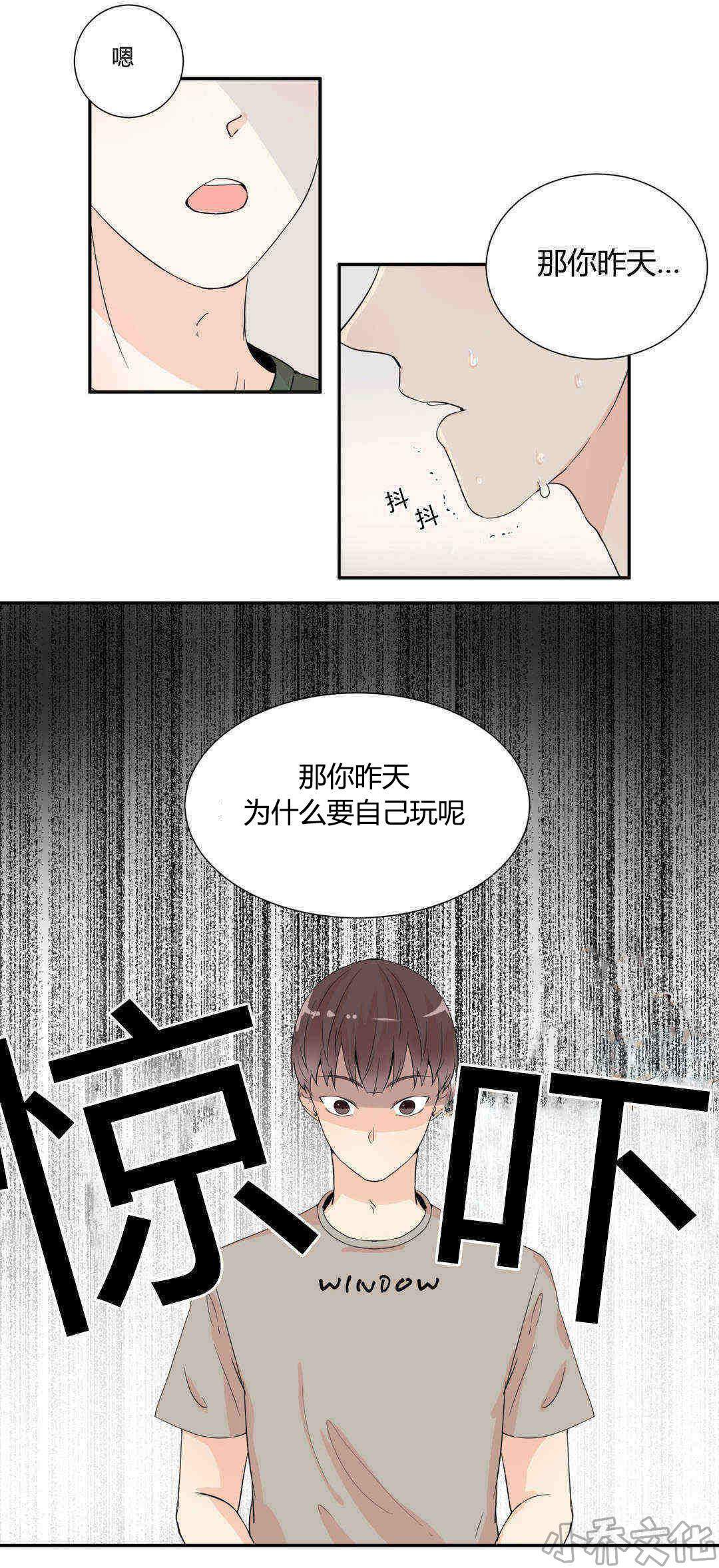 第4章 怎么回事-7