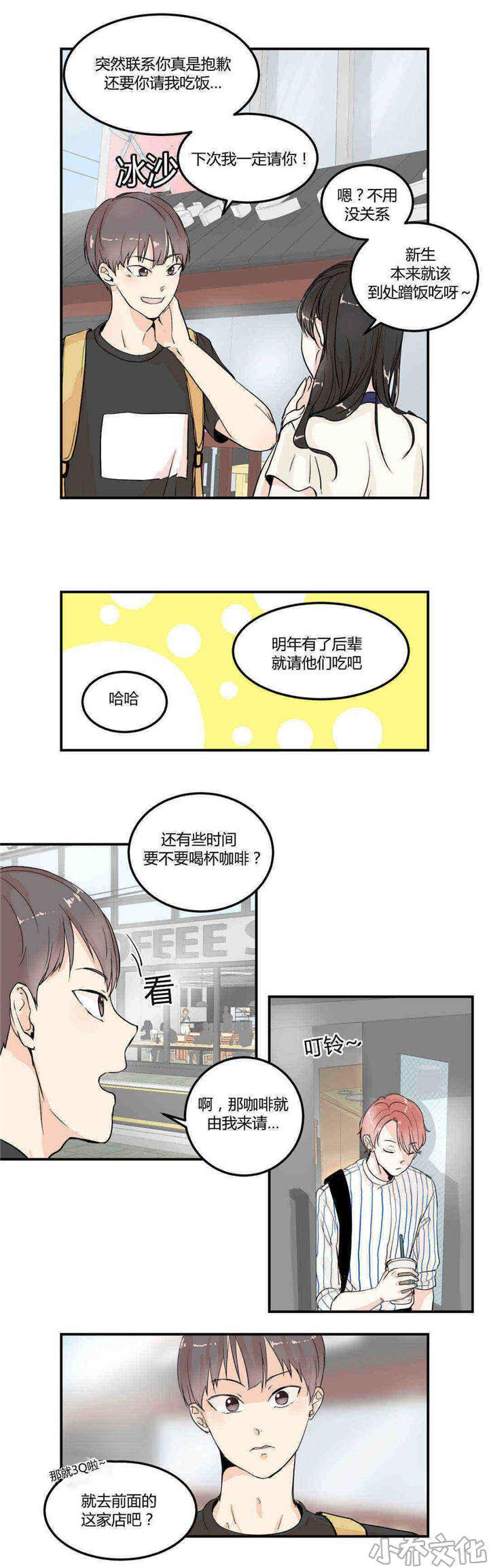 第5章 正面质问-5