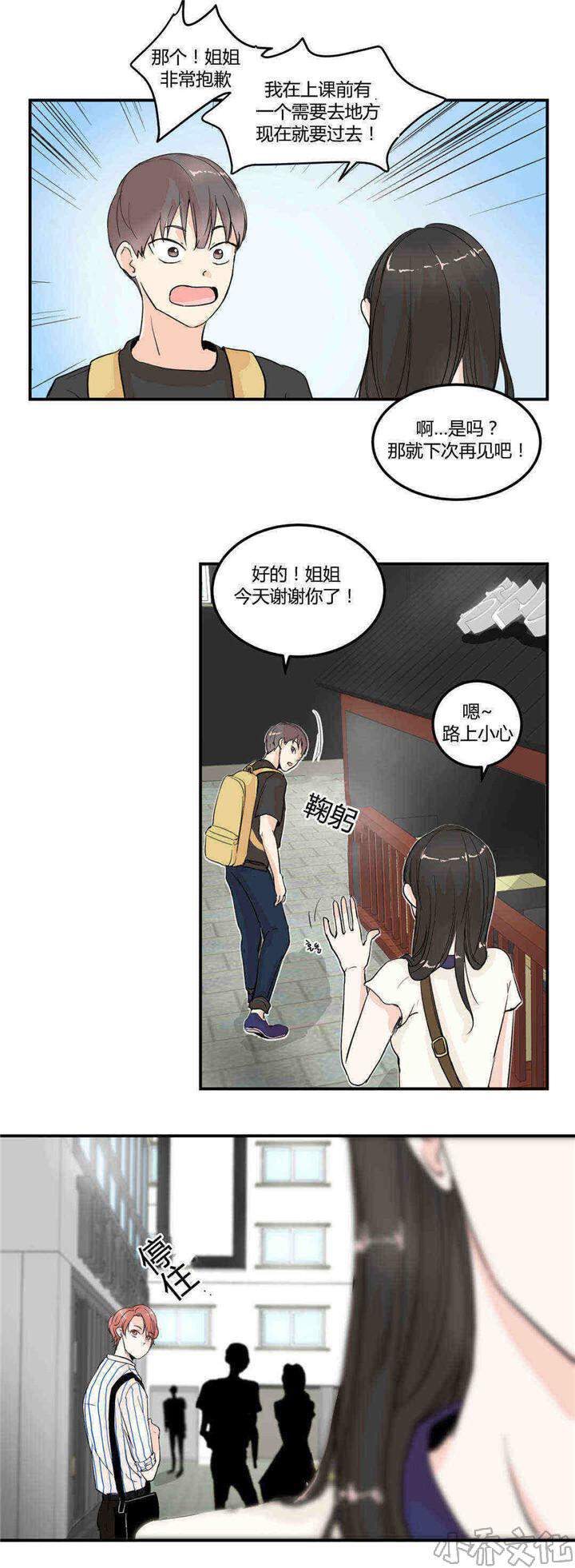 第5章 正面质问-6