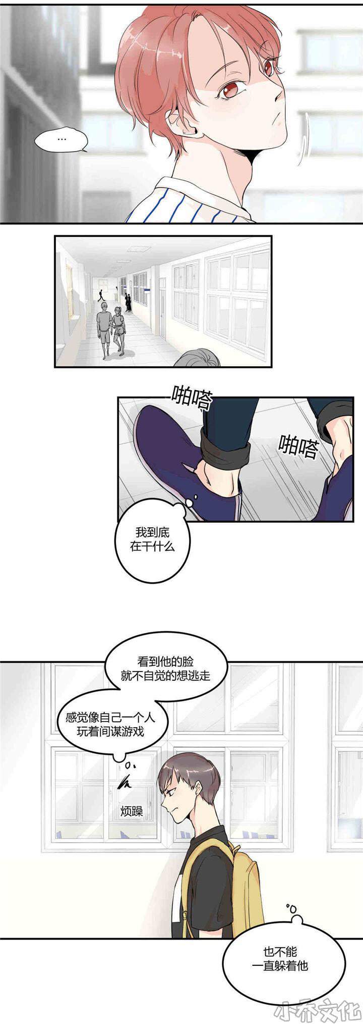 第5章 正面质问-7