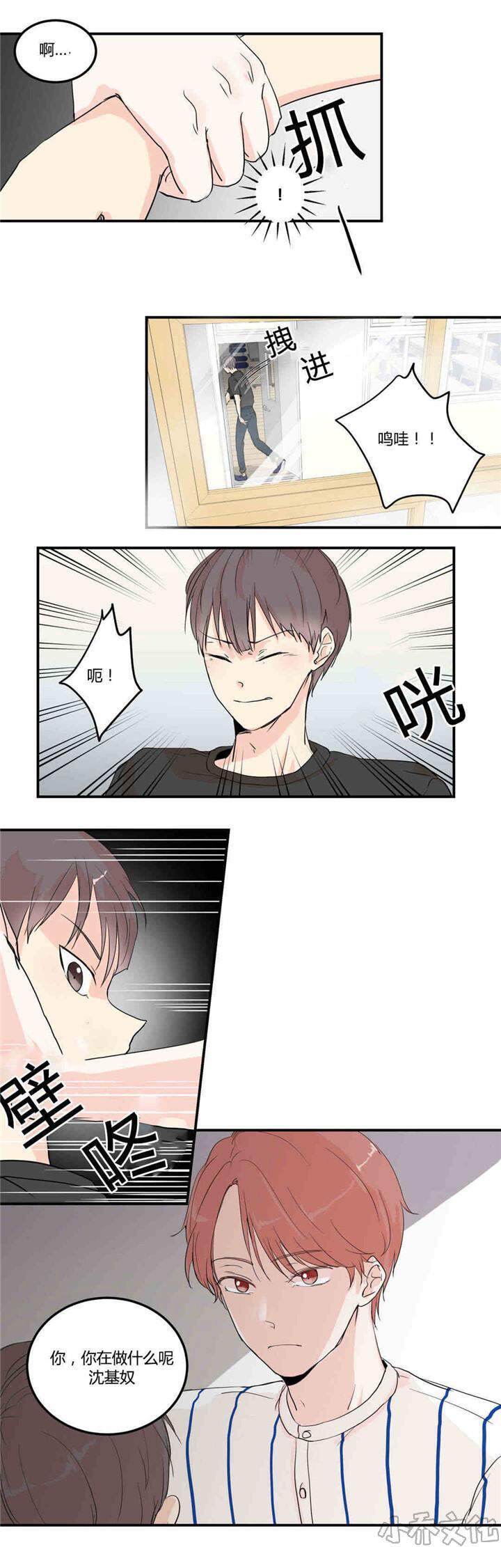 第5章 正面质问-8