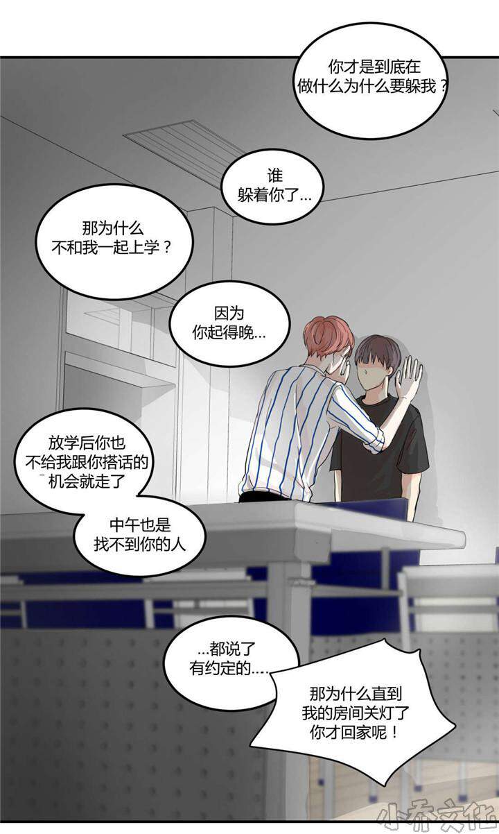 第5章 正面质问-9