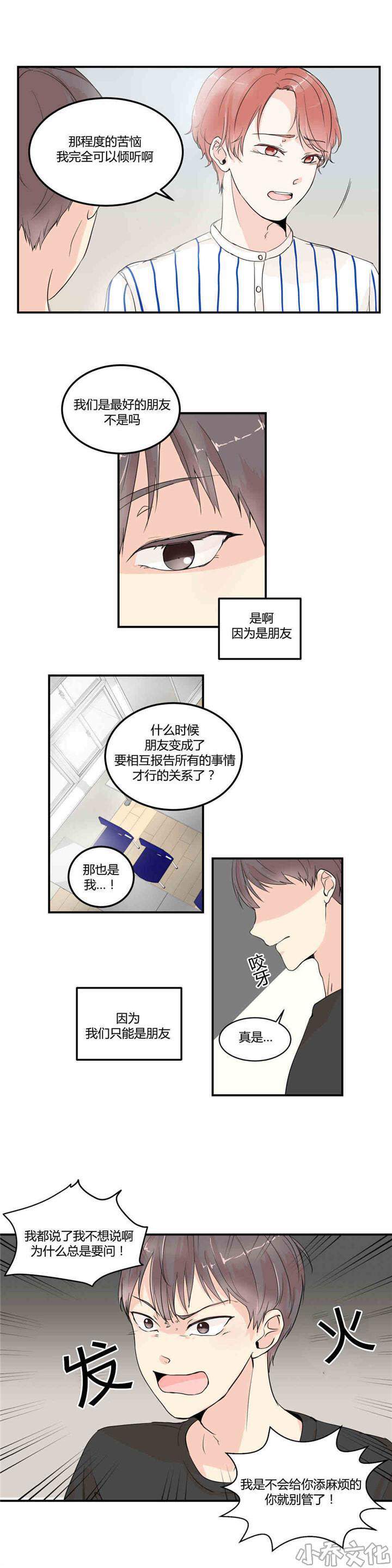 第5章 正面质问-11