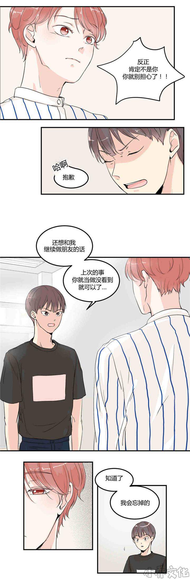 第5章 正面质问-12