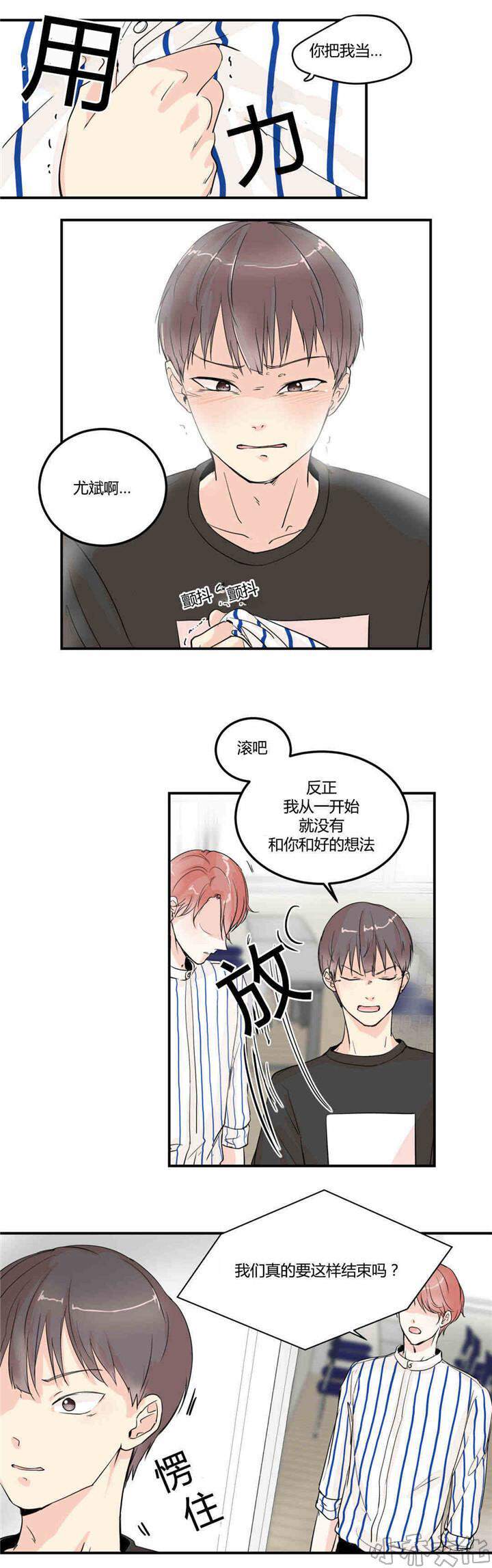 第6章 只是朋友-2