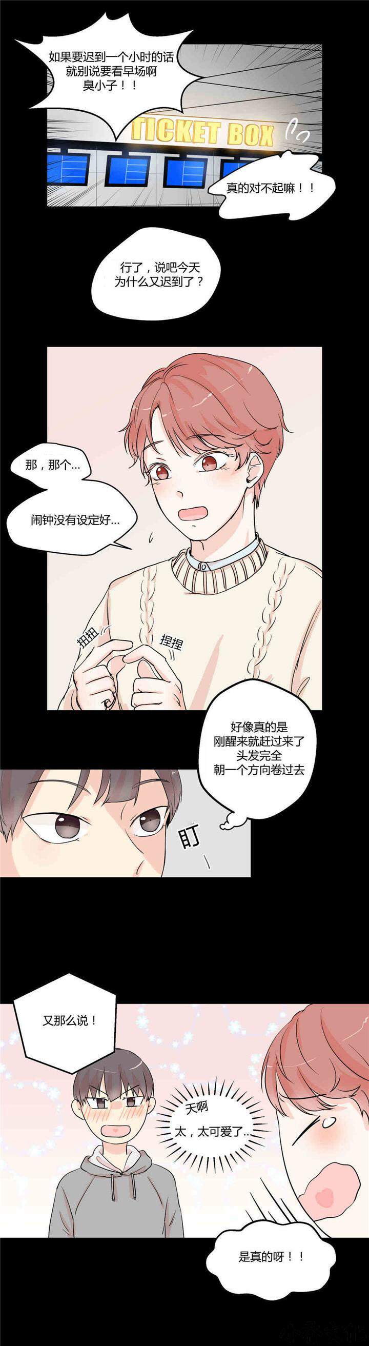 第6章 只是朋友-6