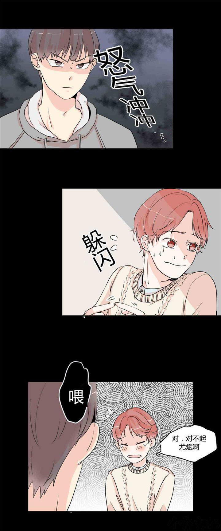 第6章 只是朋友-7