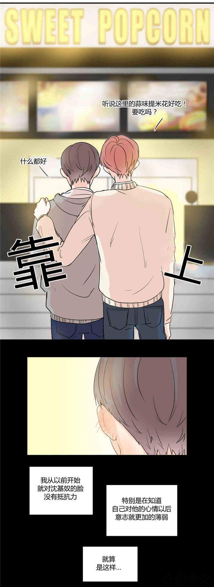 第6章 只是朋友-9