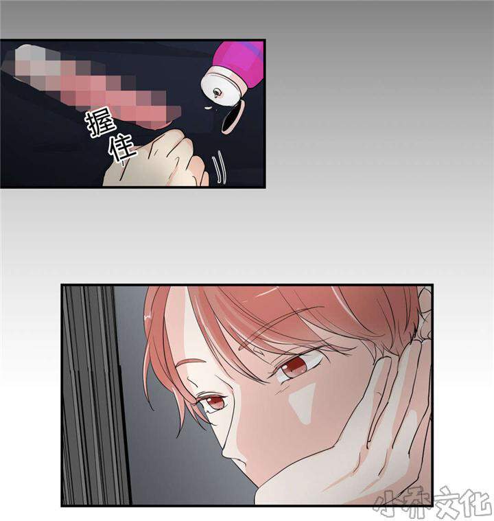 第6章 只是朋友-10