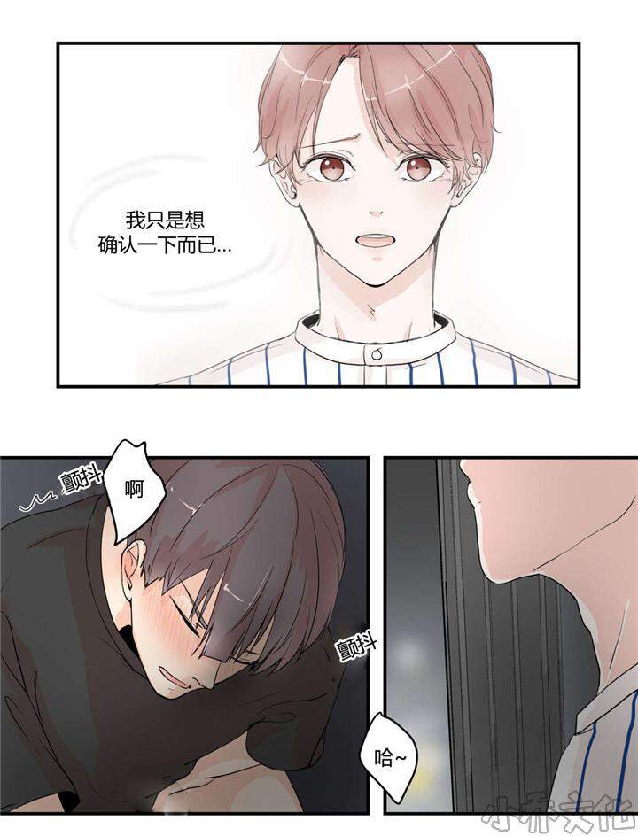 第7章 再次确认-1