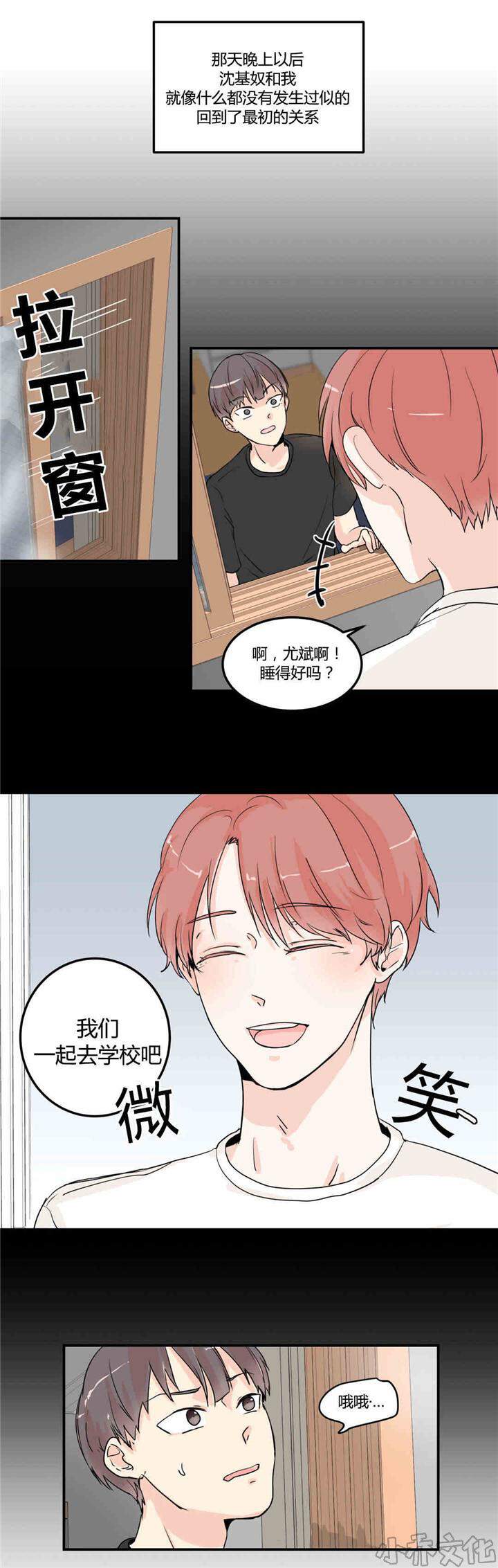 第7章 再次确认-6