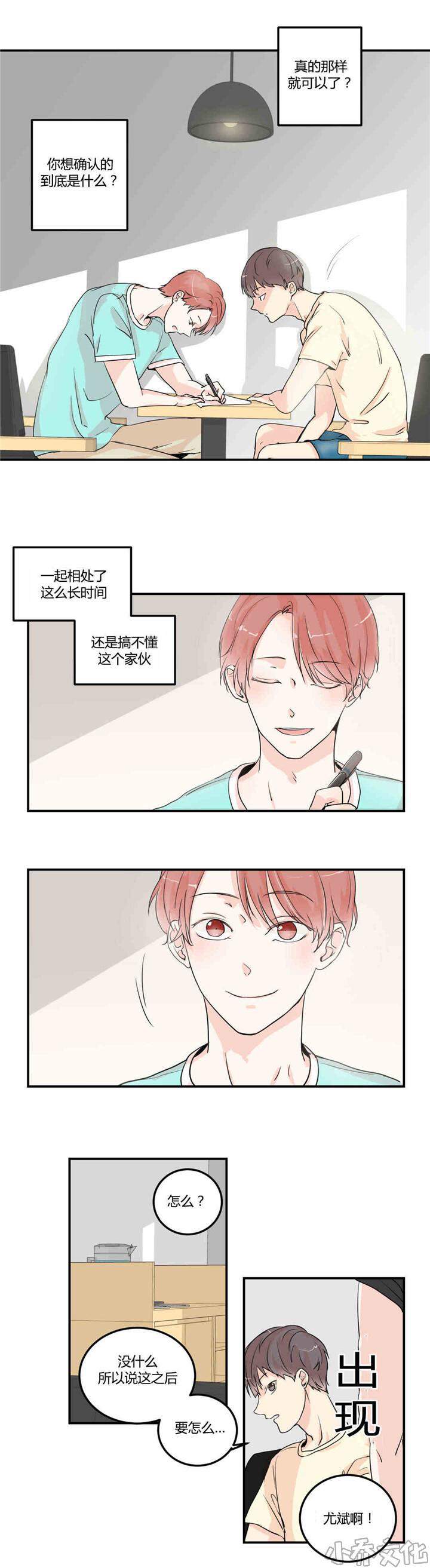 第7章 再次确认-7