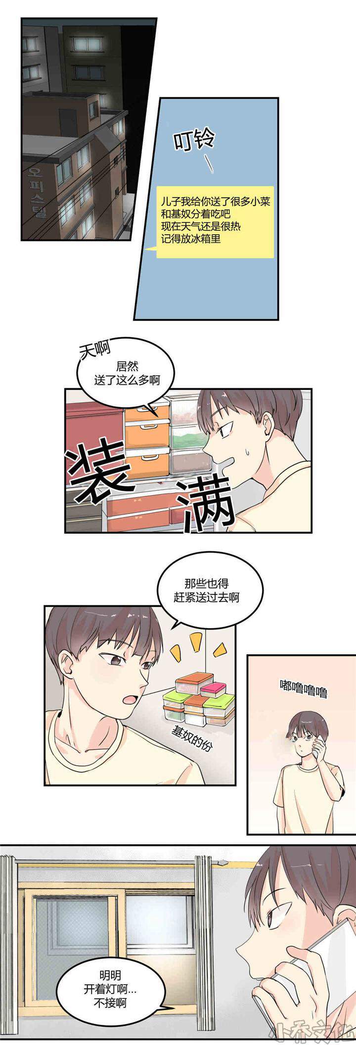 第7章 再次确认-10