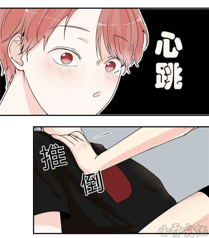 第10章 若无其事-0