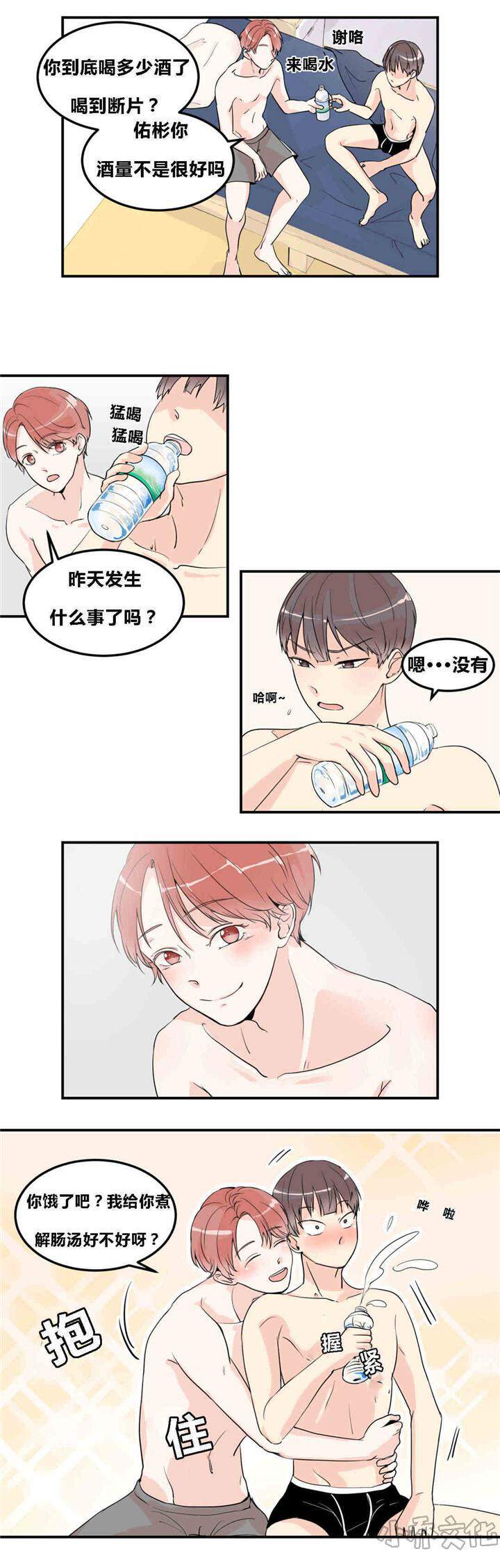 第10章 若无其事-5