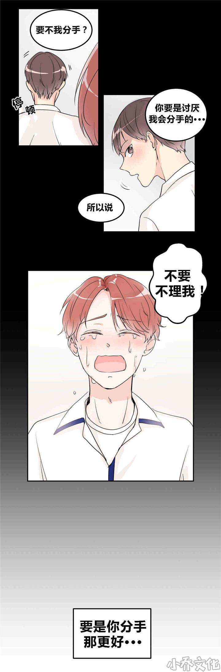 第10章 若无其事-9
