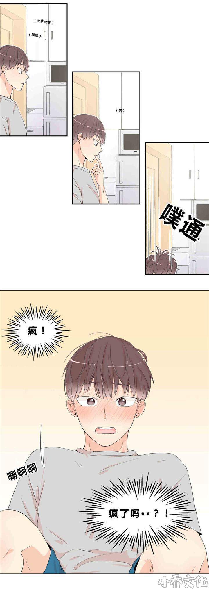 第12章 出大事了-2