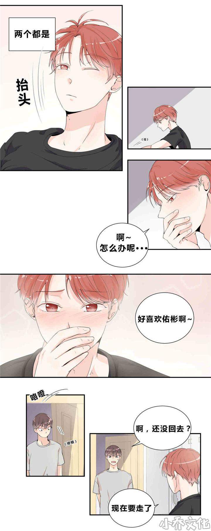 第12章 出大事了-3