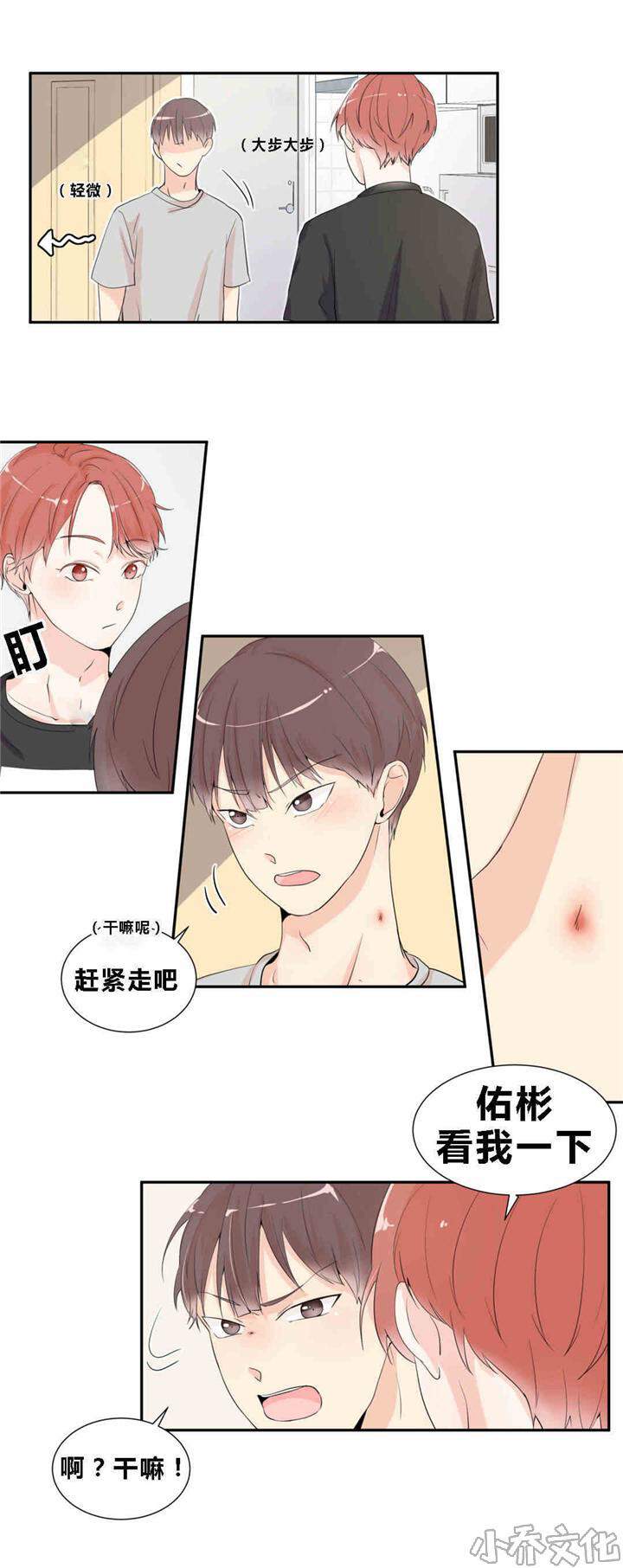 第12章 出大事了-4