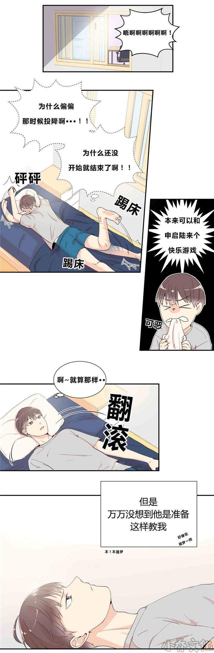 第12章 出大事了-7