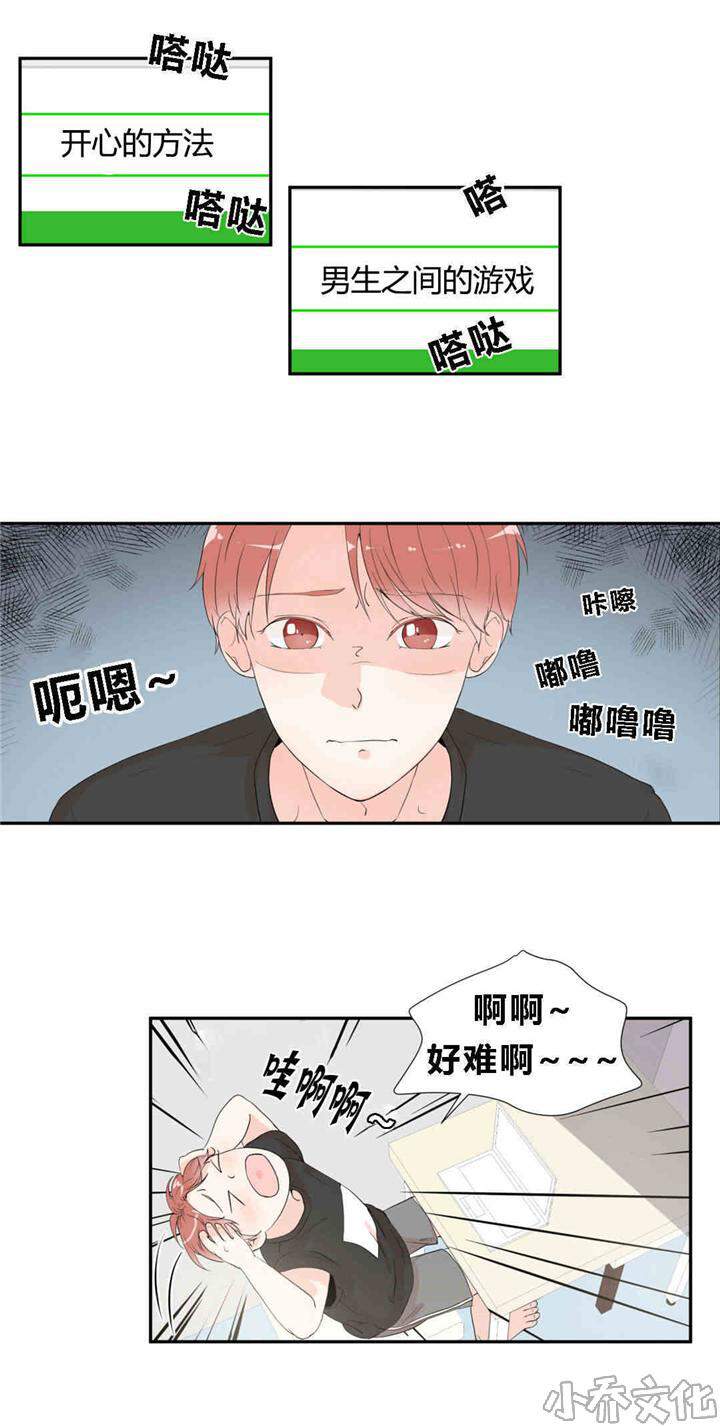 第12章 出大事了-9