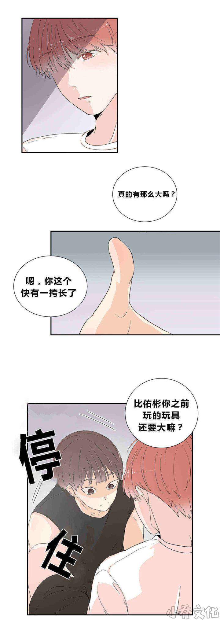第17章 哪个更大-2