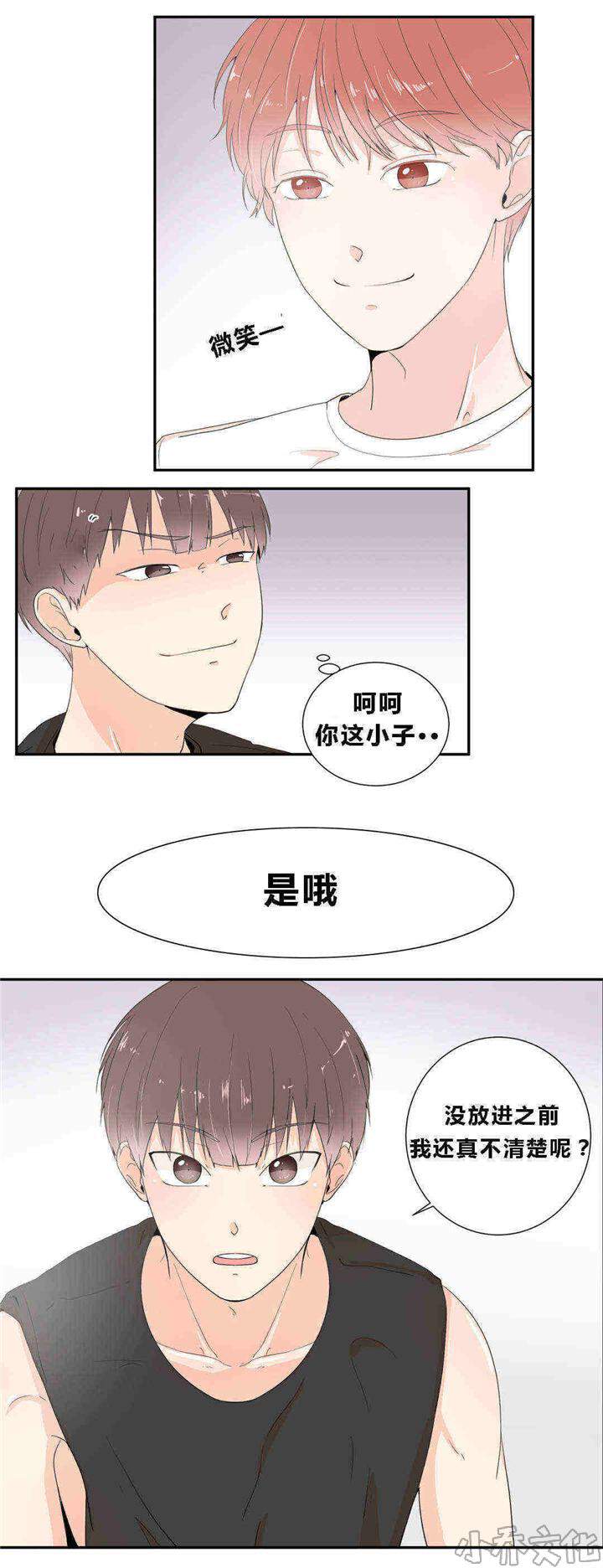 第17章 哪个更大-4