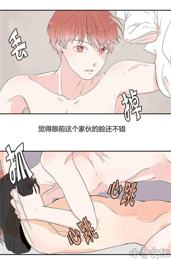 第17章 哪个更大-9