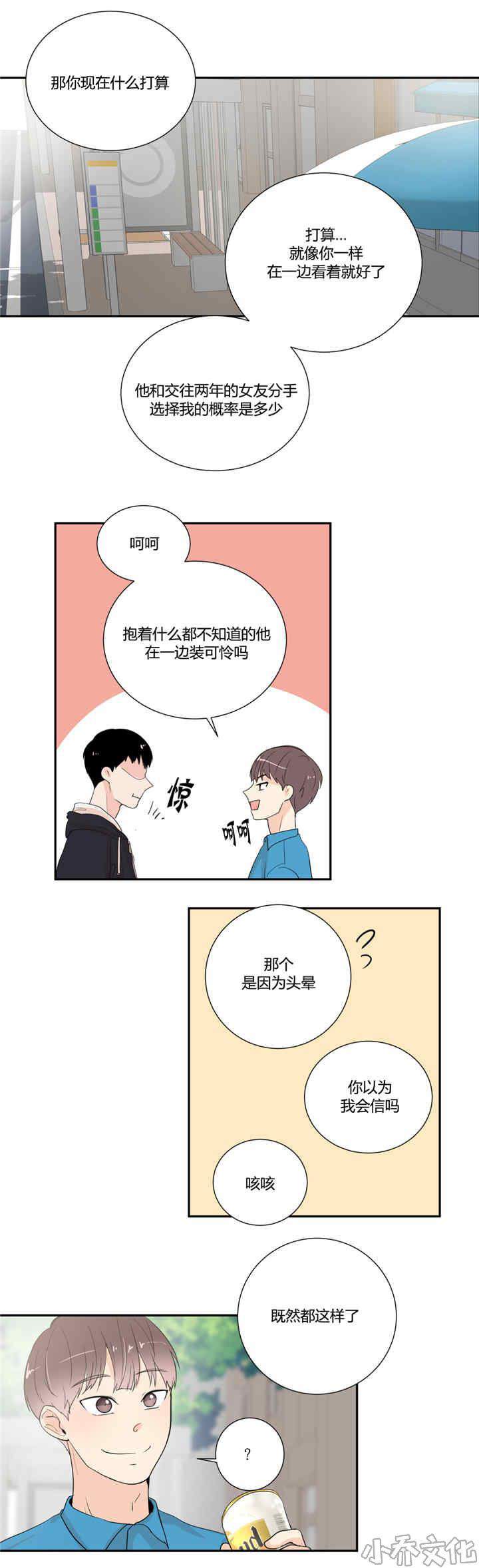 第23章 穿上校服-2