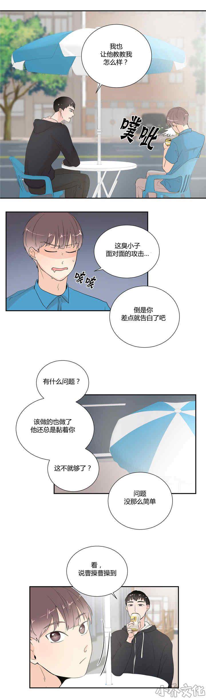 第23章 穿上校服-3