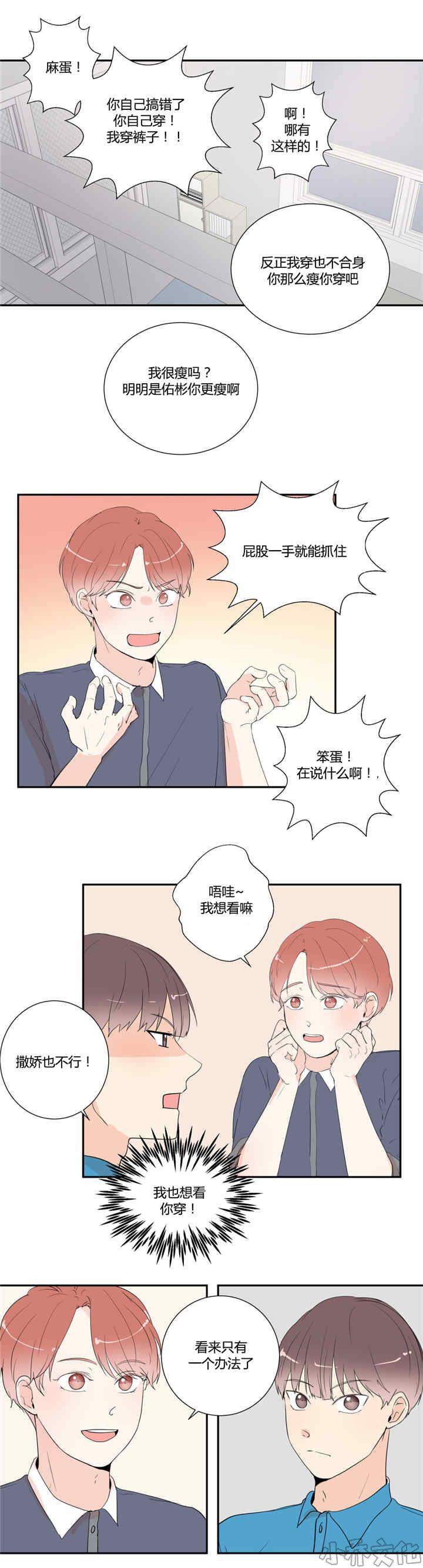 第23章 穿上校服-10