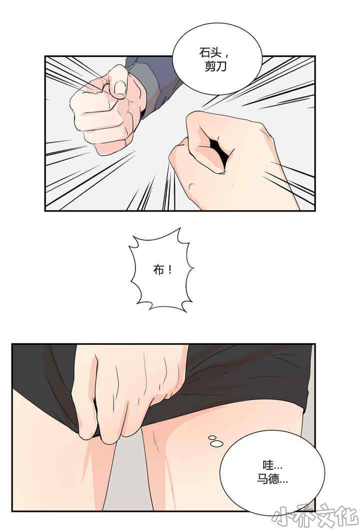 第23章 穿上校服-11