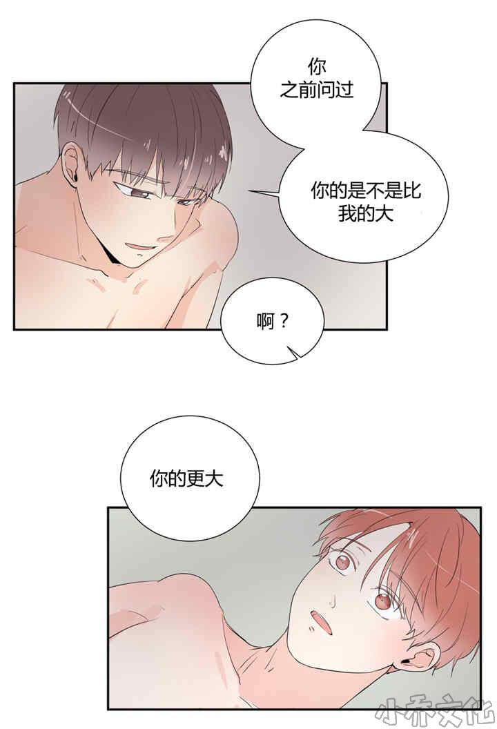 第30章 不是做梦-2
