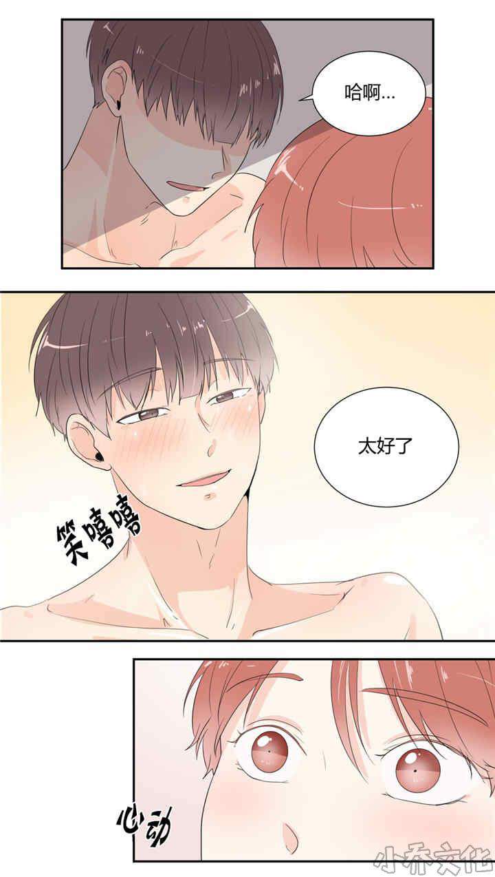 第30章 不是做梦-4
