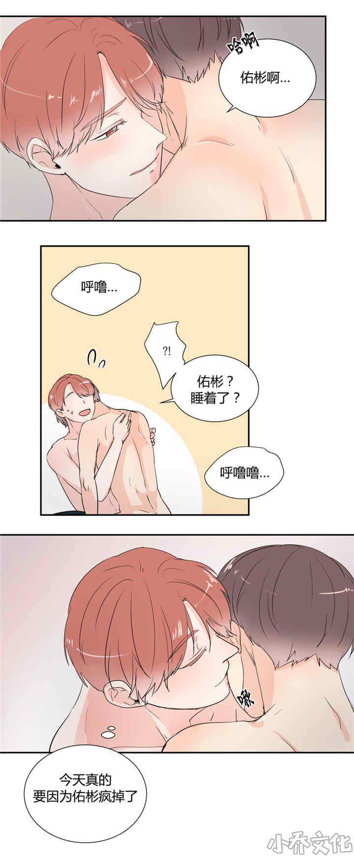 第30章 不是做梦-5
