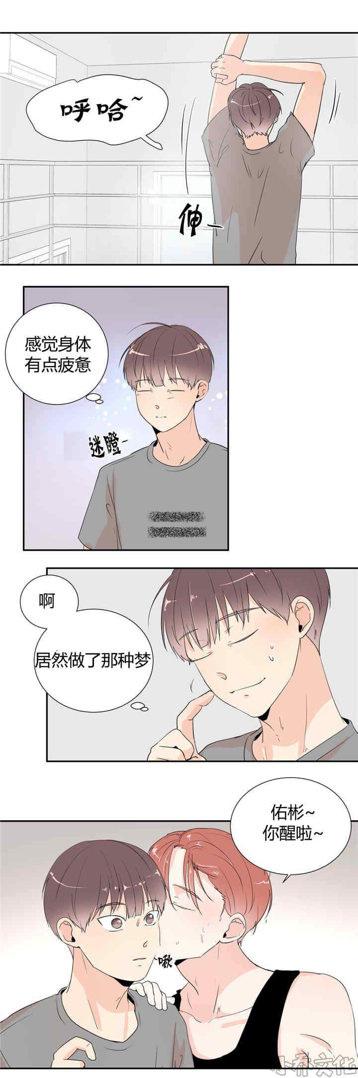 第30章 不是做梦-6