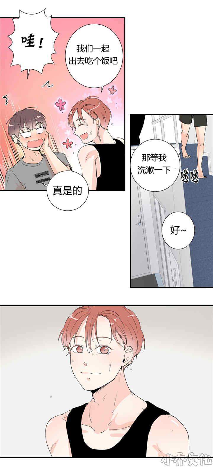 第30章 不是做梦-7