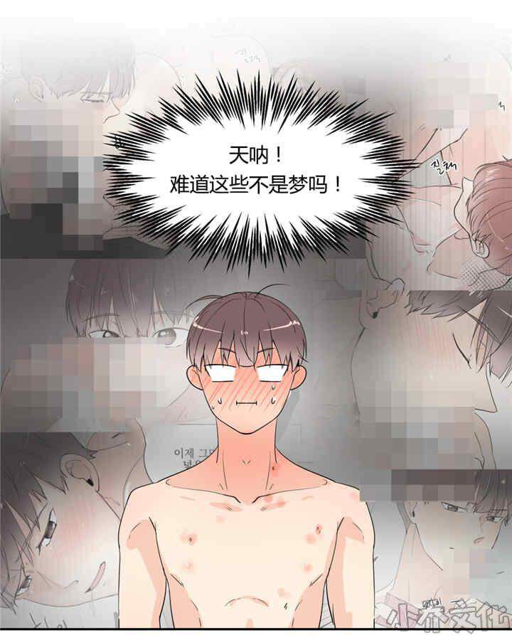 第30章 不是做梦-8