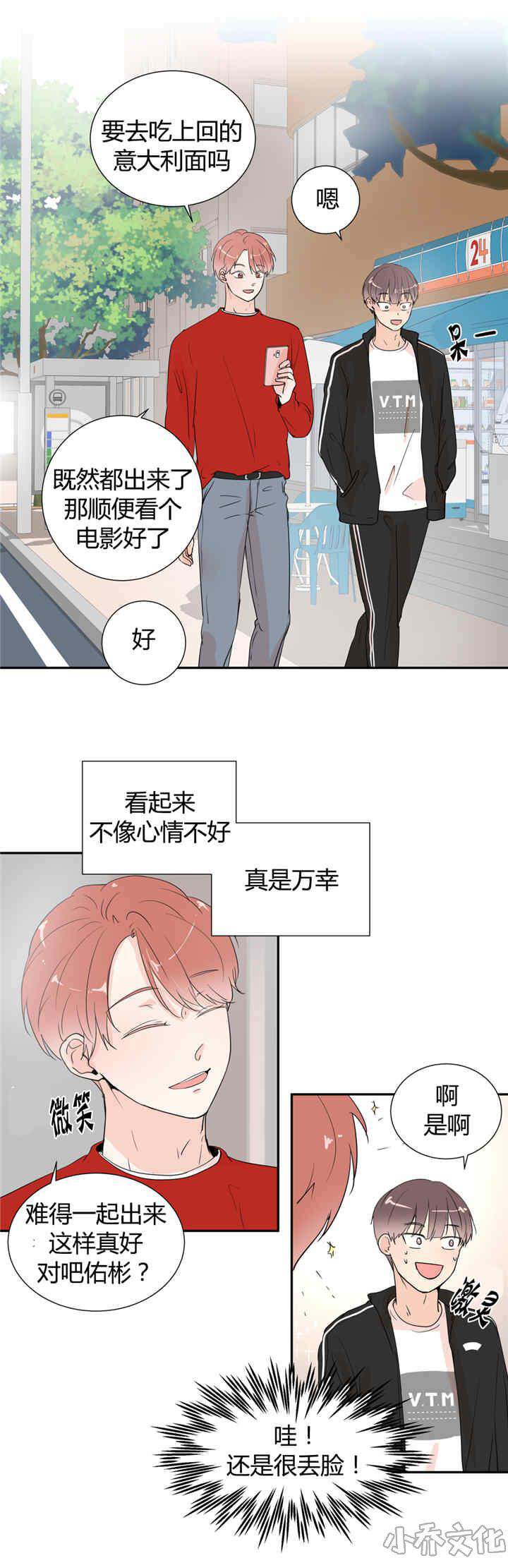 第30章 不是做梦-9