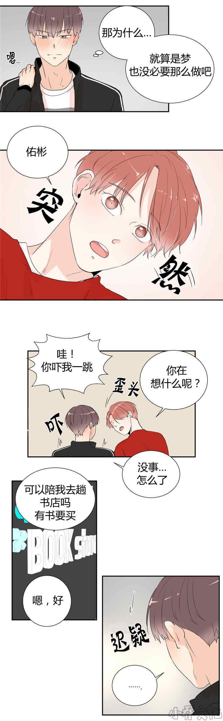 第30章 不是做梦-10