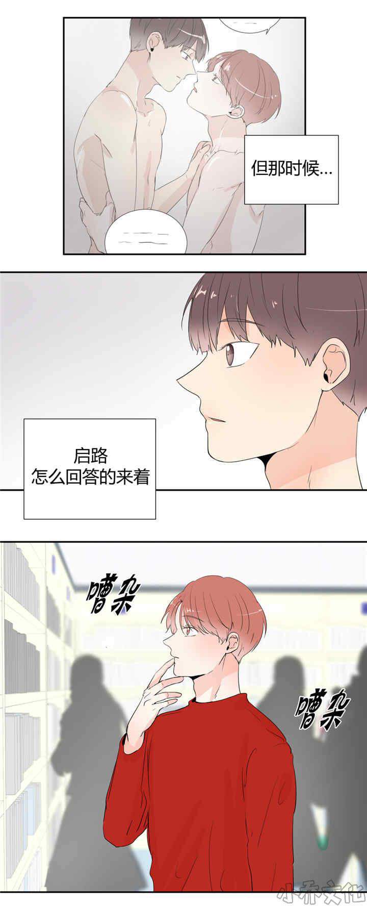 第30章 不是做梦-11