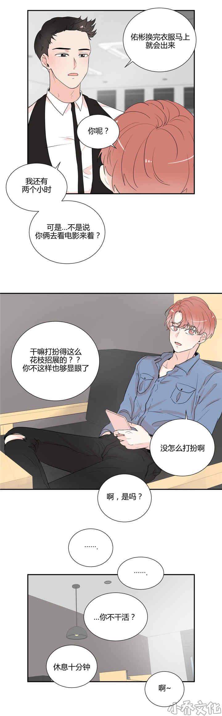 第34章 一起约会-7
