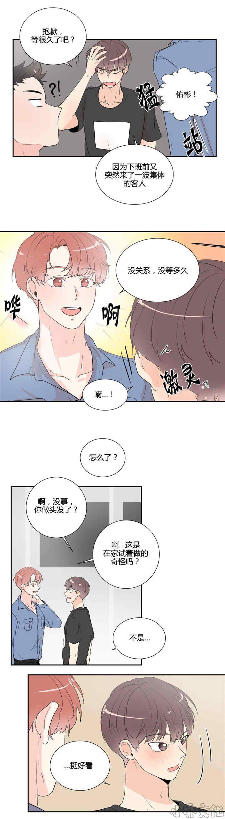 第34章 一起约会-8