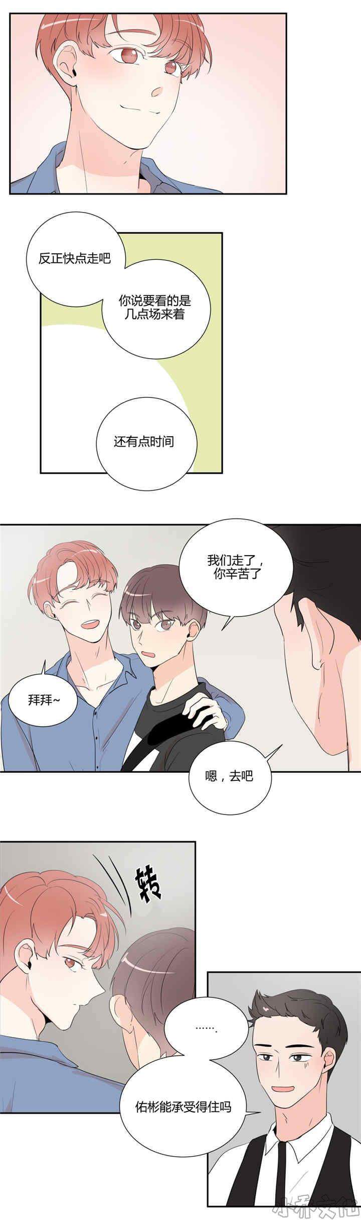 第34章 一起约会-9