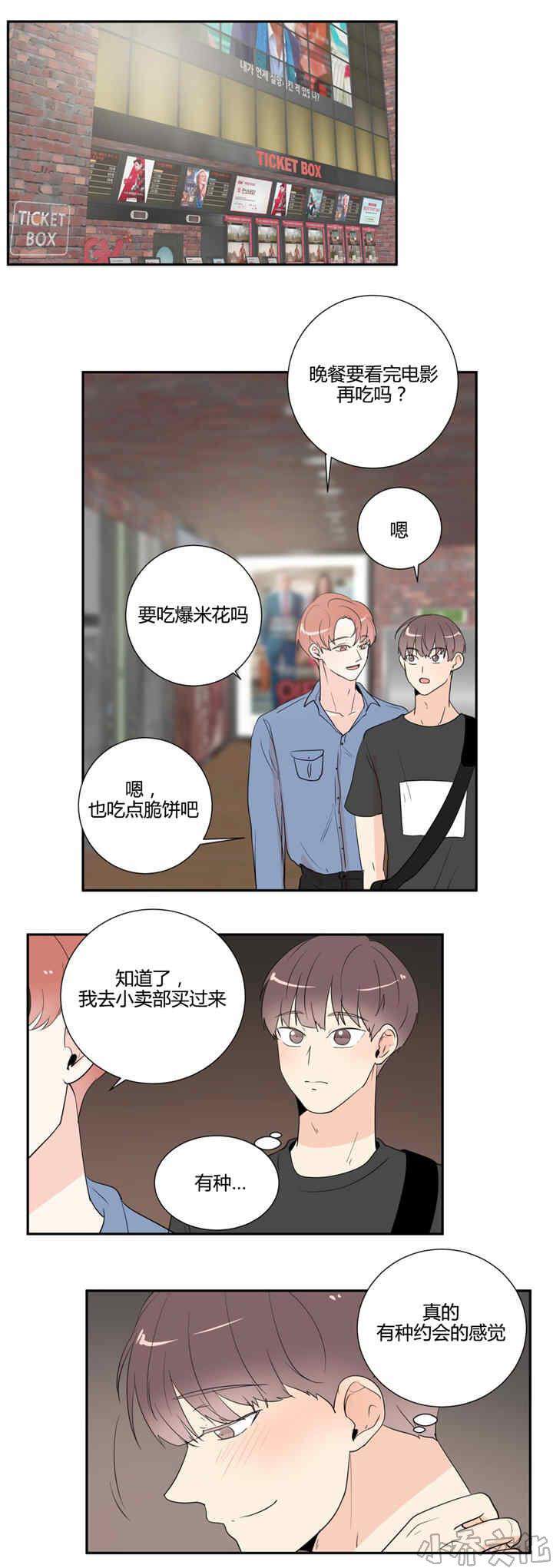 第34章 一起约会-10