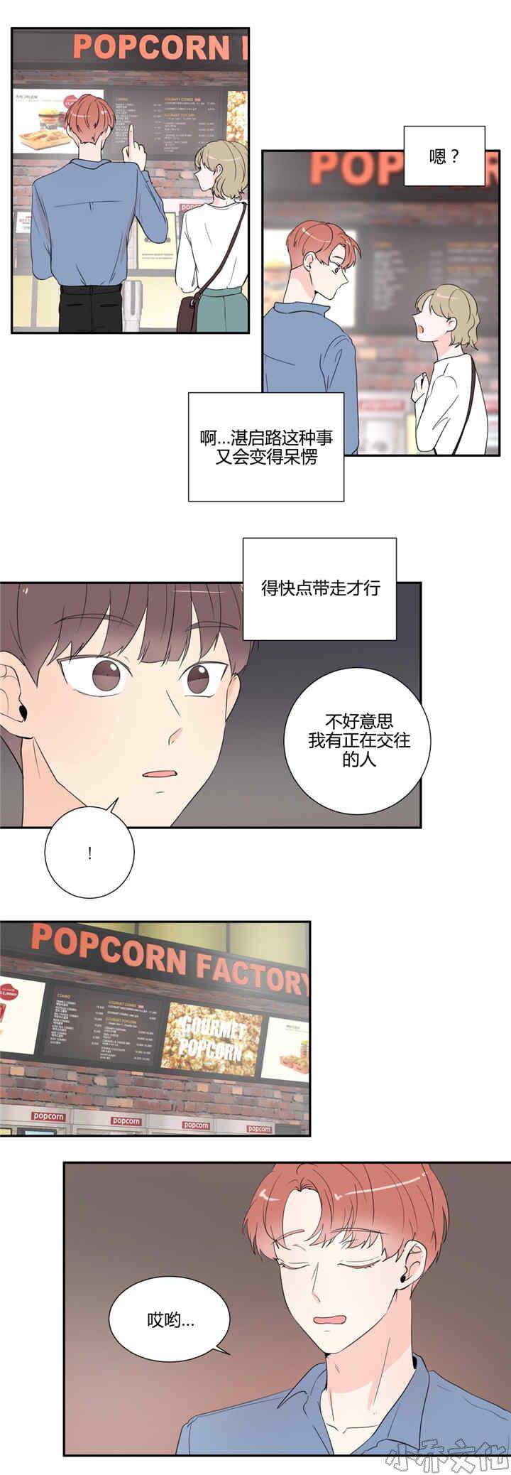 第34章 一起约会-11