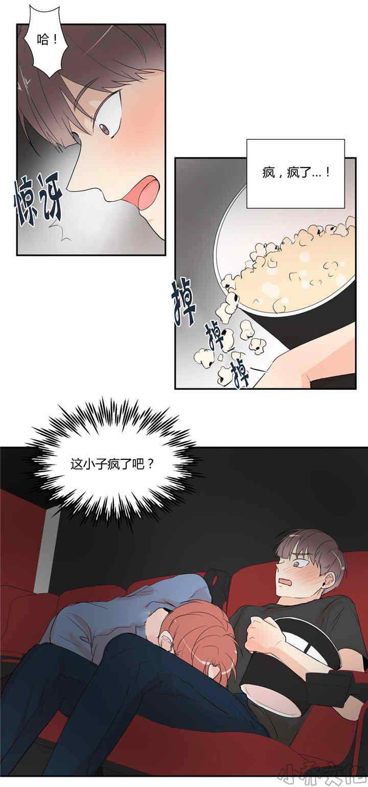 第35章 这里不行-5