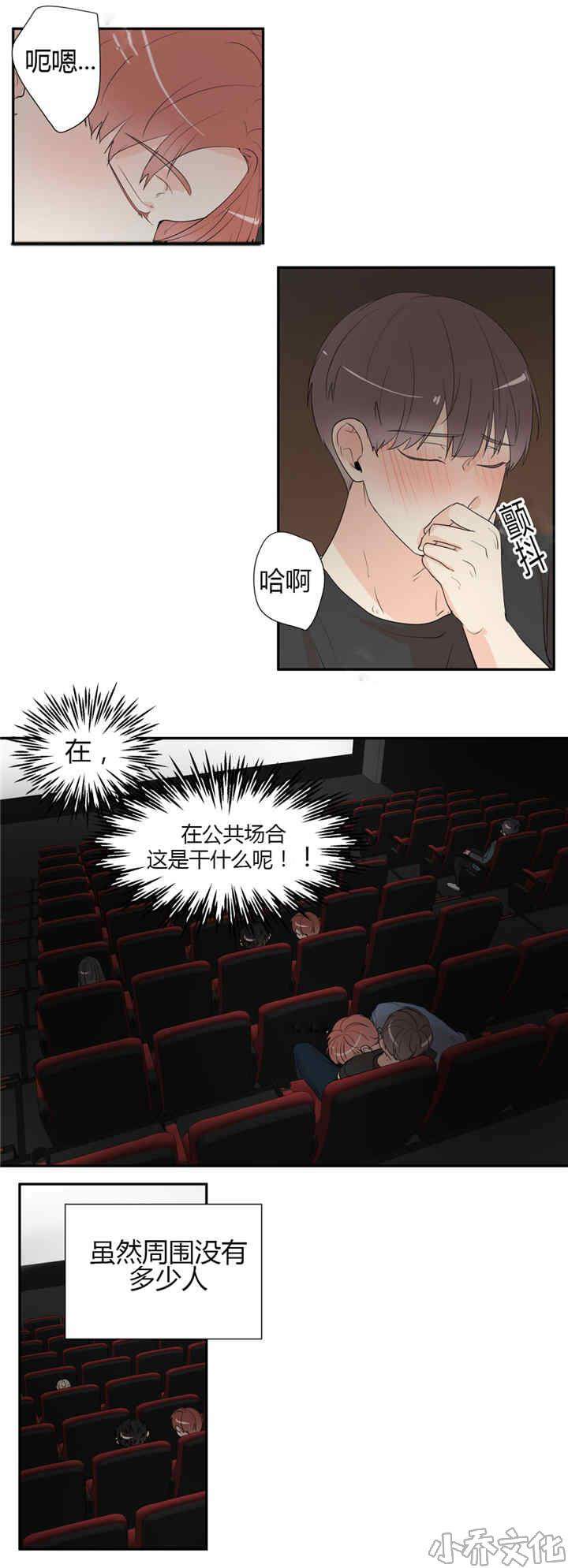 第35章 这里不行-6