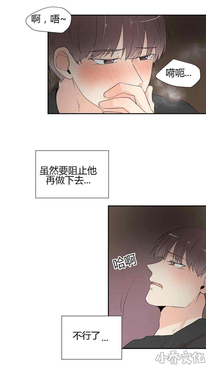 第35章 这里不行-7