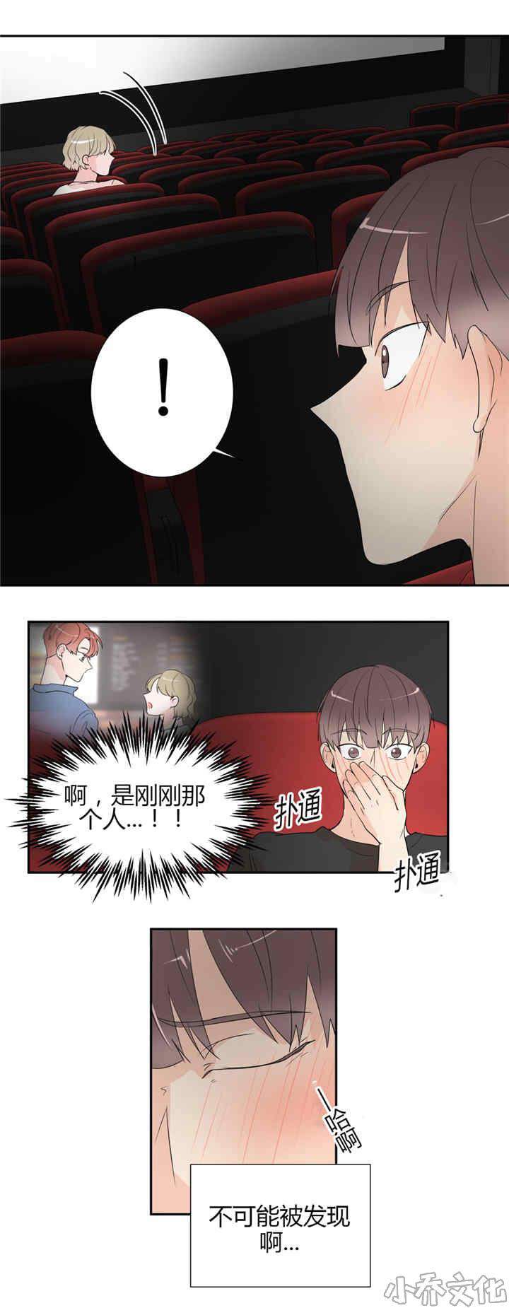 第35章 这里不行-8